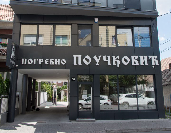 Pogrebno Pouckovic Vojvode Mišića 30 Šabac